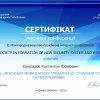 GLOBAL_SOCIETY_IN_FORMATION_OF_NEW_SECURITY_SYSTEM_AND_WORLD_ORDER_27-28_липня_2023