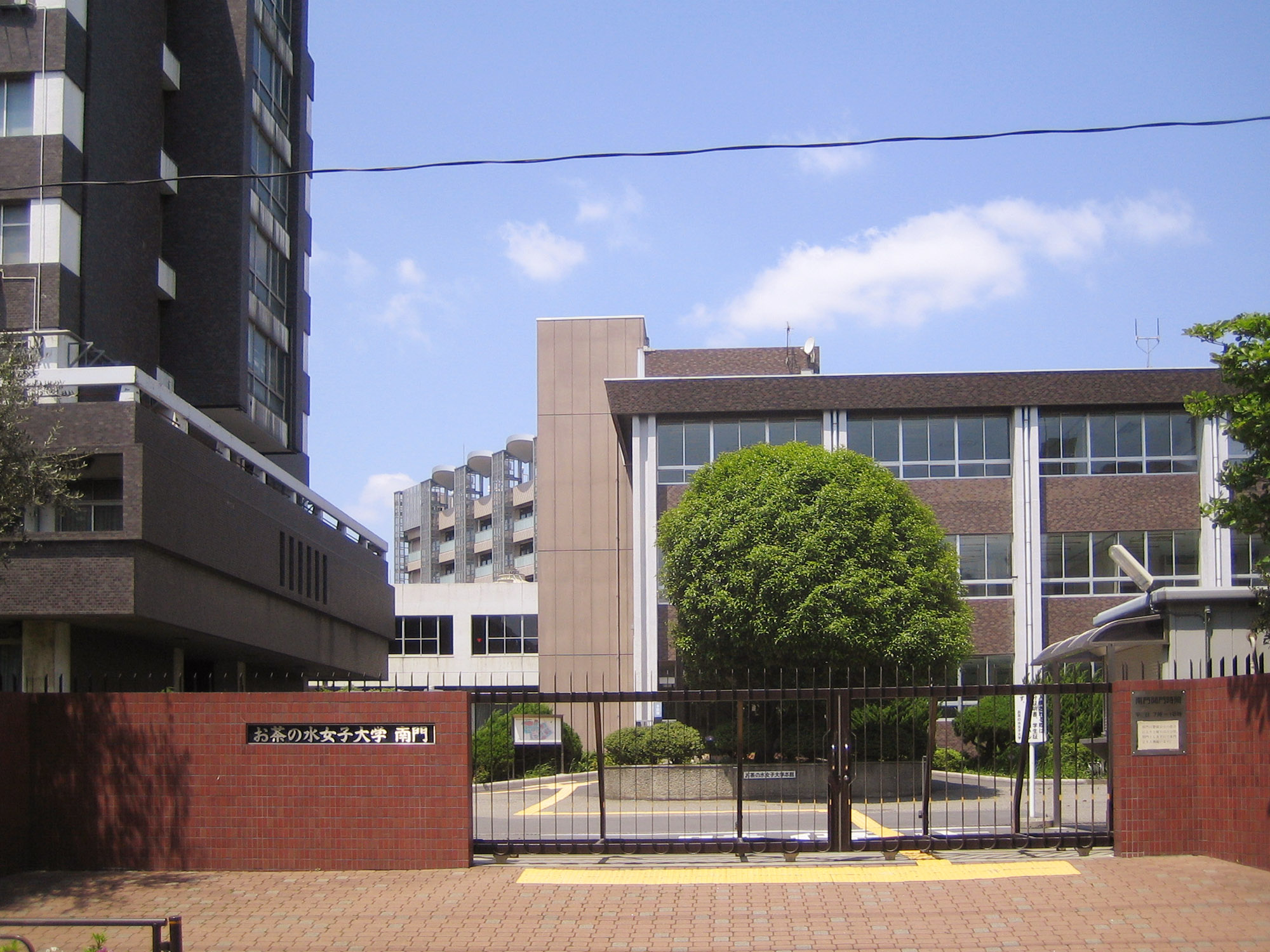 Ochanomizu_University_south_gate.jpg