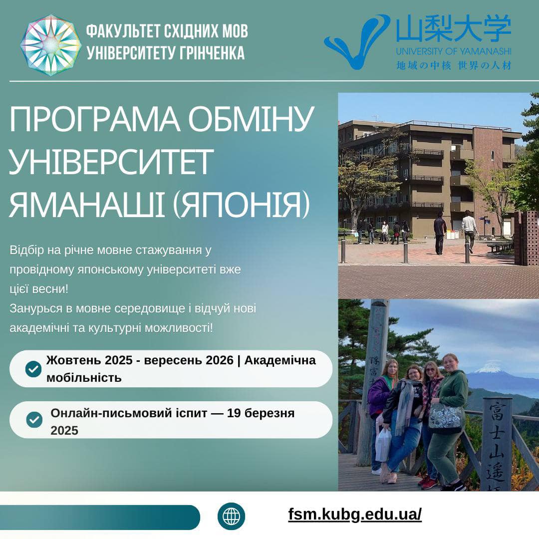 Відбір Яманаші березень