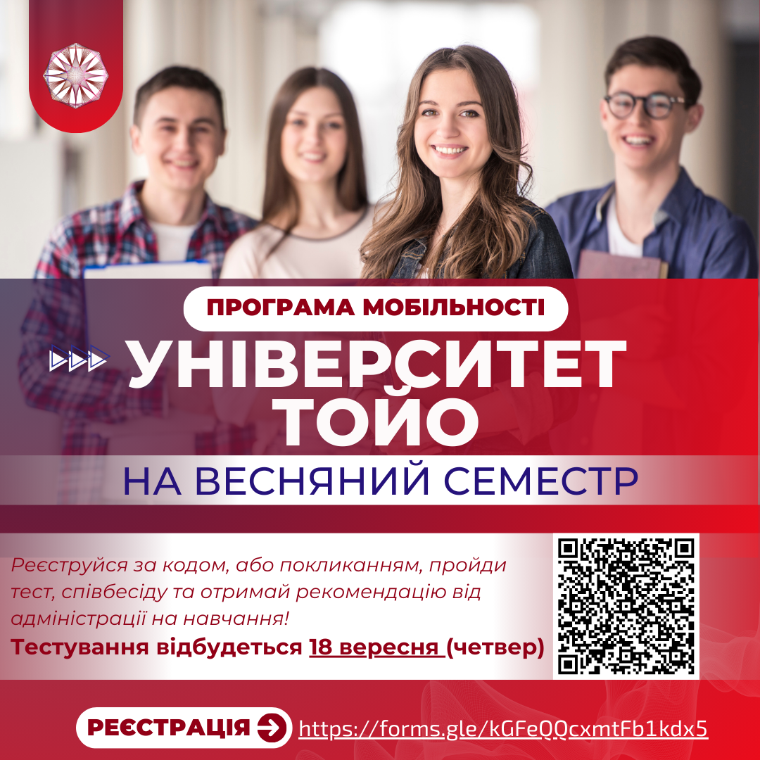 Відбір в Тойо