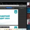 Презентація результатів гендерного аудиту 2025