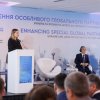 Форум Україна-Японія