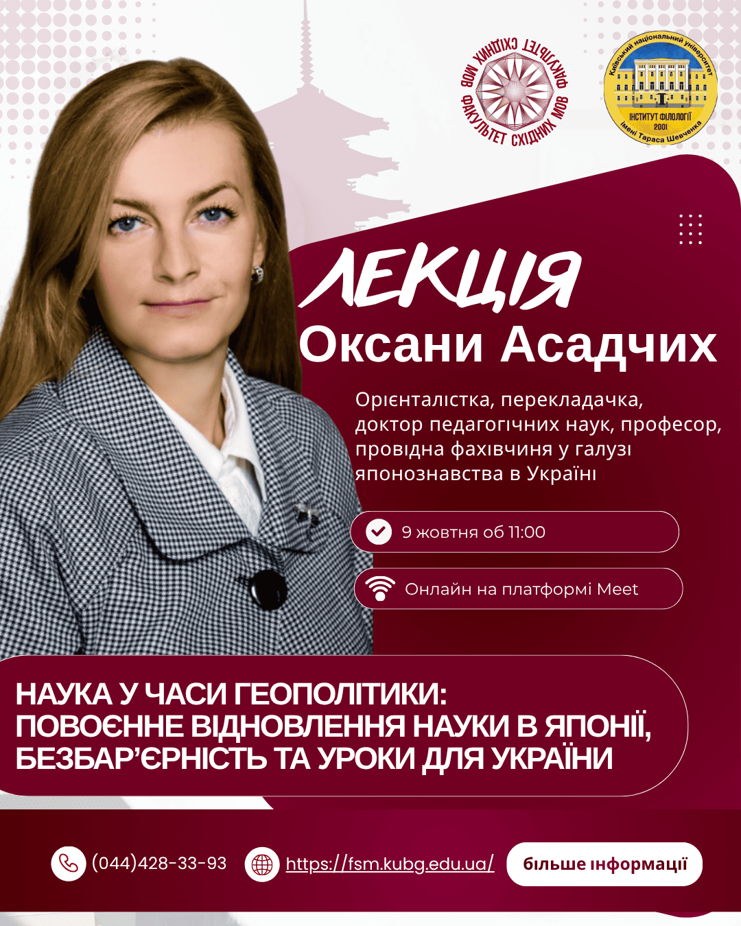 Асадчих Лекція 1