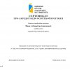 Акредитація бакалаврських програм ФСМ