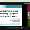 Проміжні звіти магістрантів про стан виконання досліджень