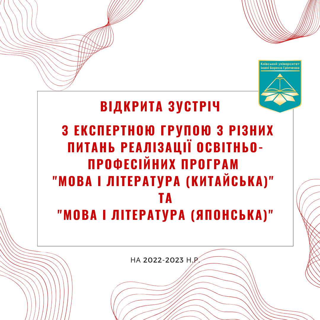 Акредитація_Відкрита_зустріч.png